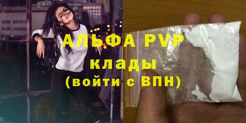 A-PVP крисы CK  закладка  Богородицк 