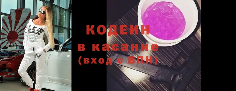 ссылка на мегу   Богородицк  Кодеин Purple Drank 