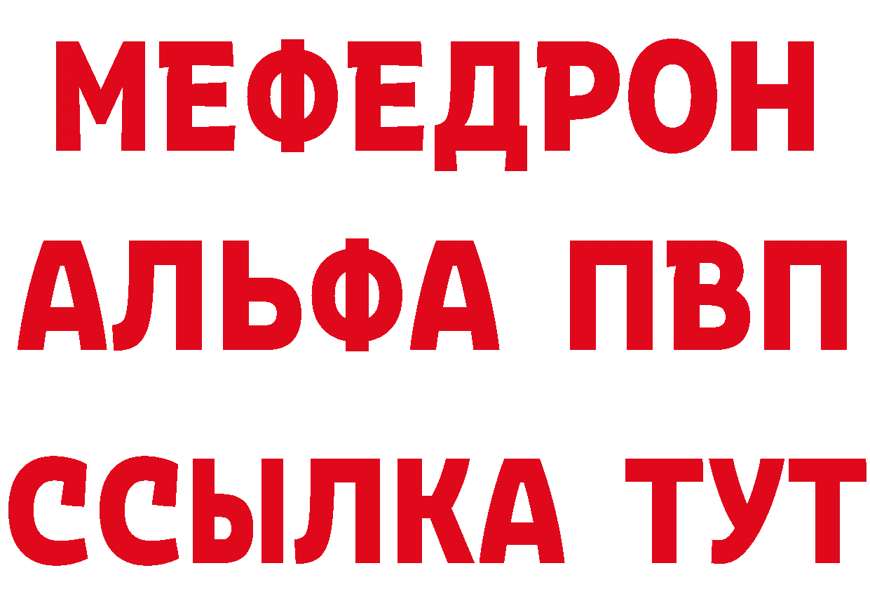 Все наркотики  состав Богородицк